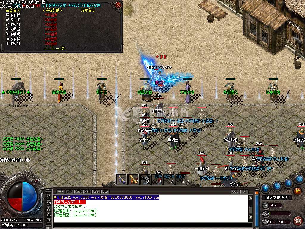 初恋沉默微变三职业-esp/wxf插件