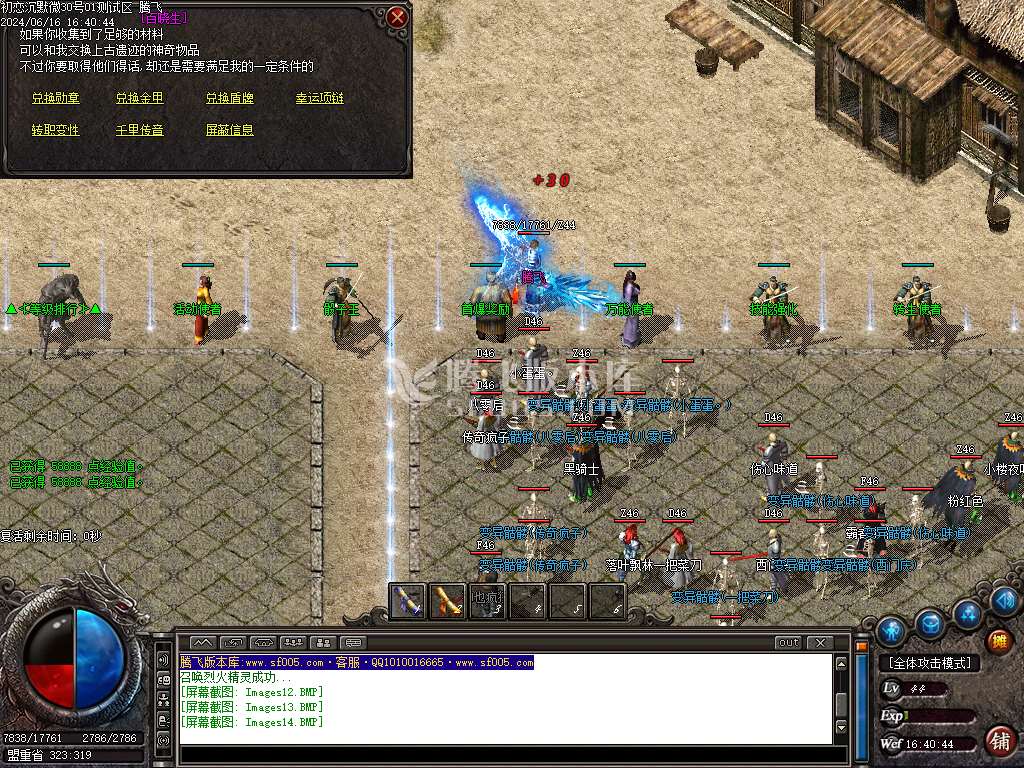 初恋沉默微变三职业-esp/wxf插件