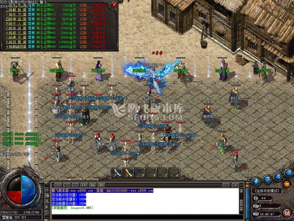 初恋沉默微变三职业-esp/wxf插件