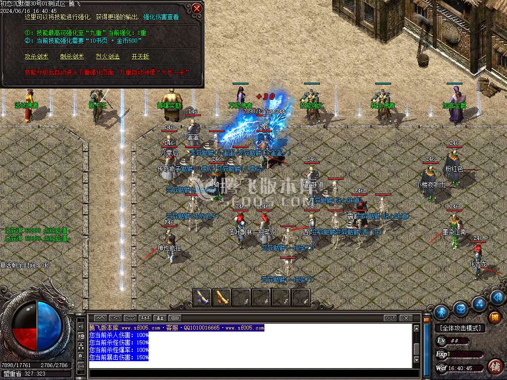 初恋沉默微变三职业-esp/wxf插件