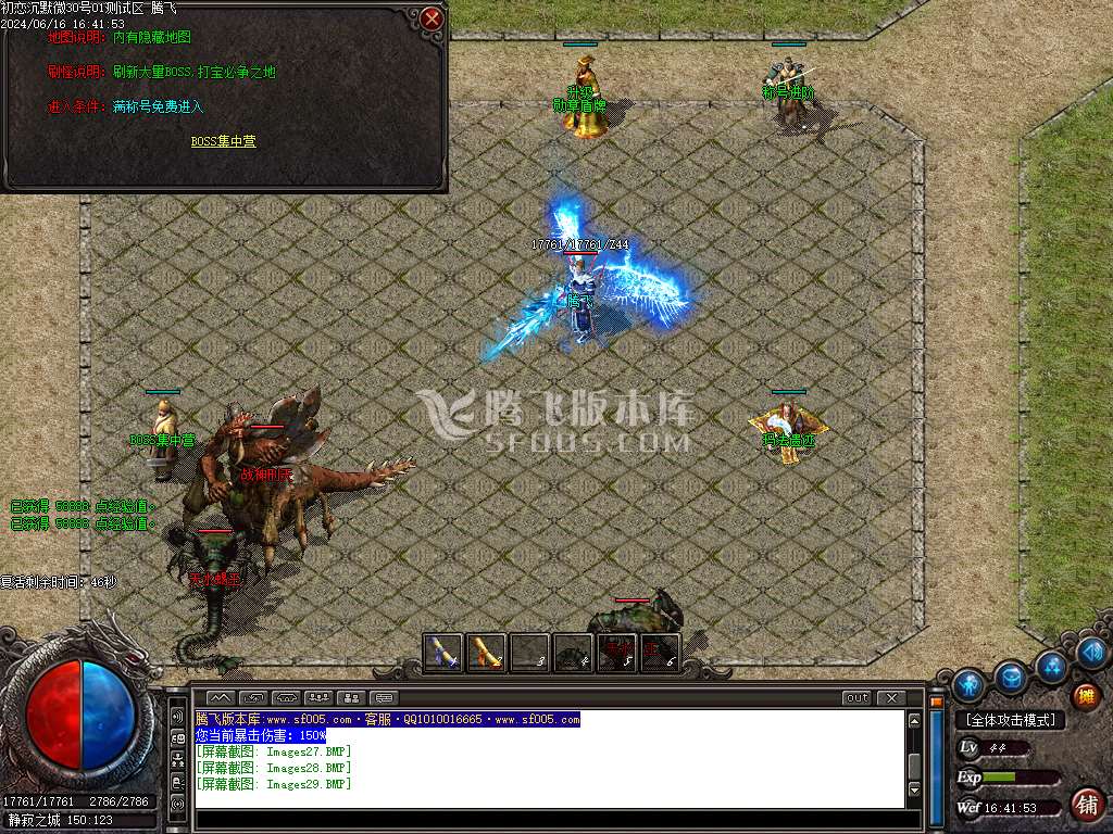 初恋沉默微变三职业-esp/wxf插件