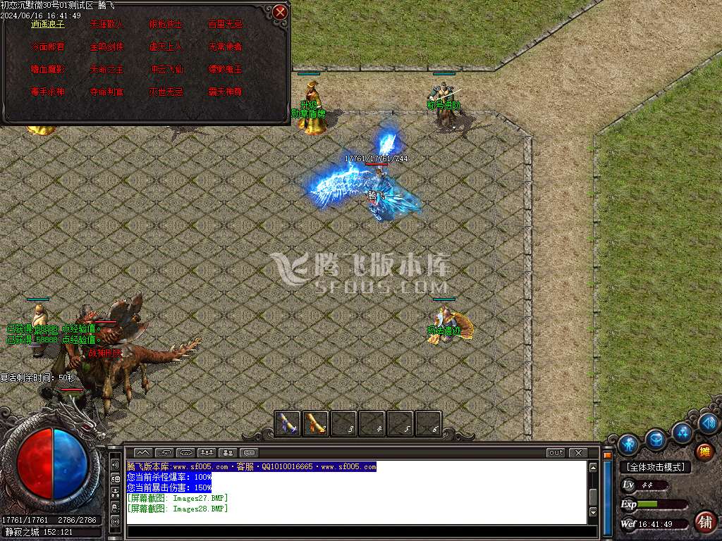 初恋沉默微变三职业-esp/wxf插件