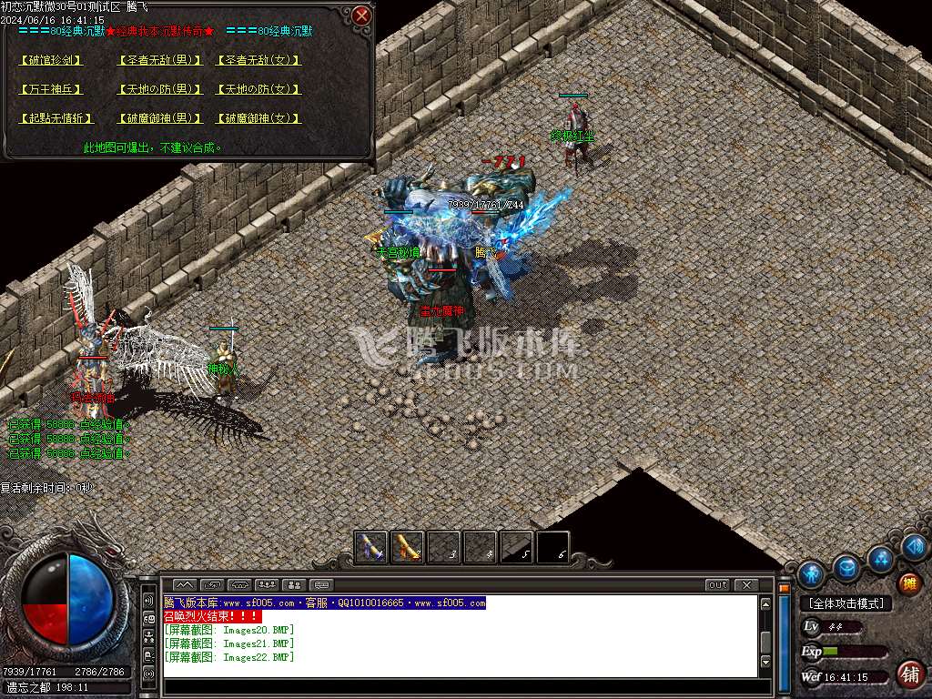 初恋沉默微变三职业-esp/wxf插件