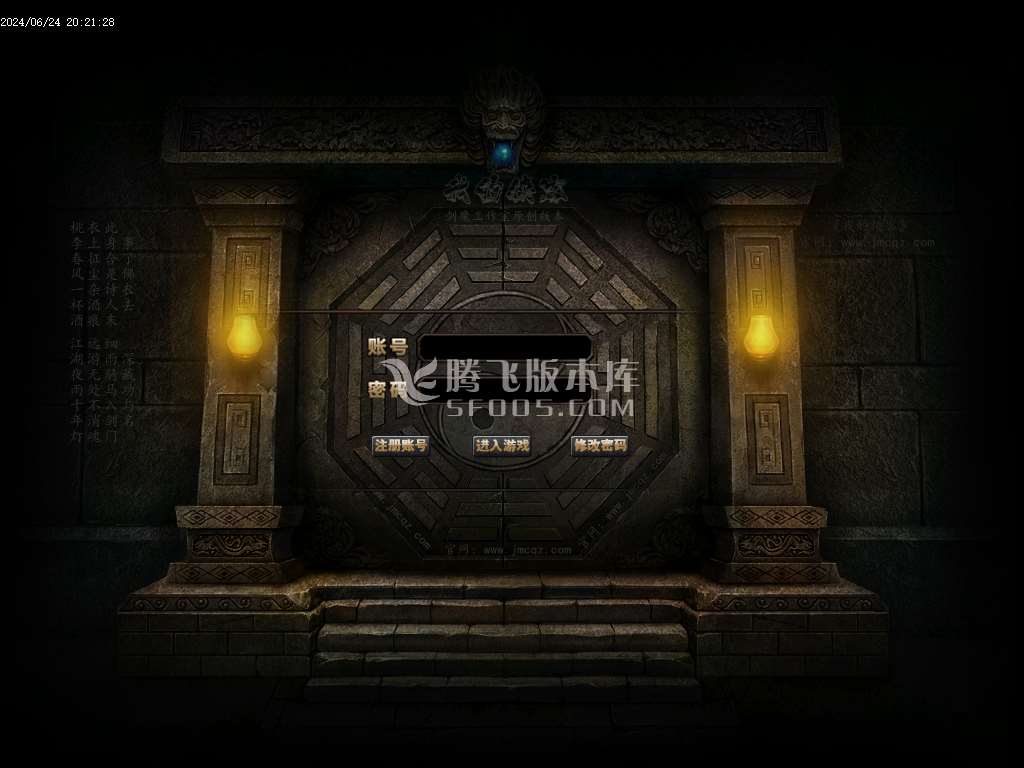 天魔曲专属单职业开区端