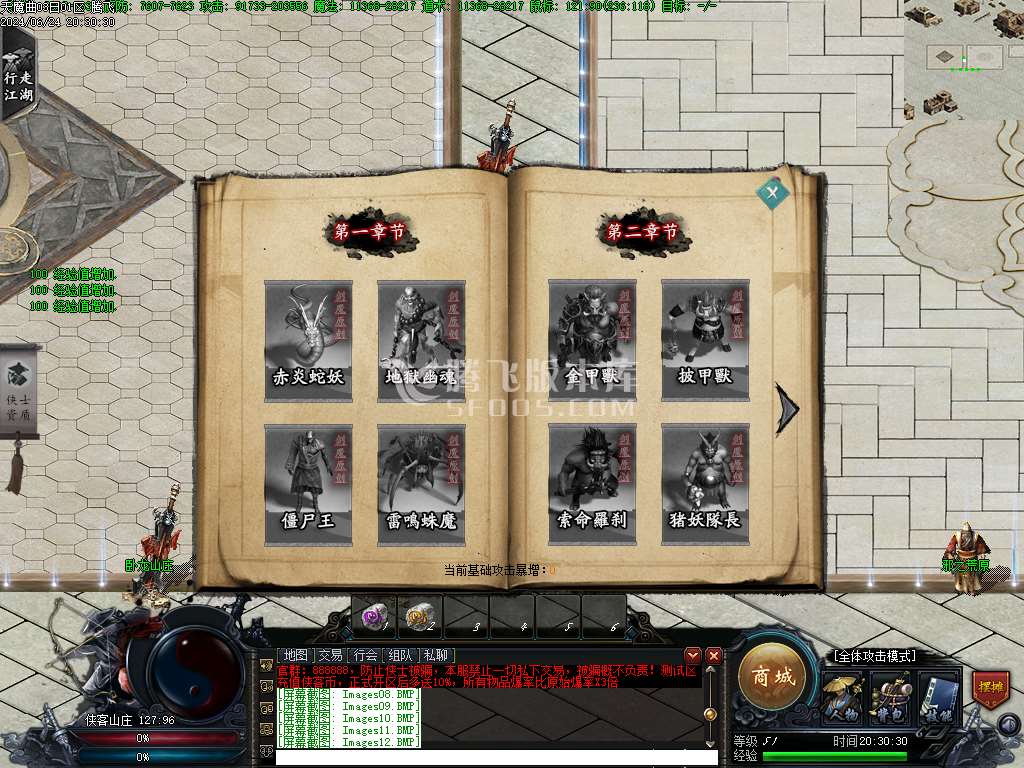 天魔曲专属单职业开区端