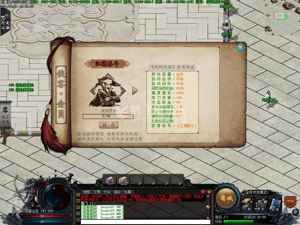 天魔曲专属单职业开区端