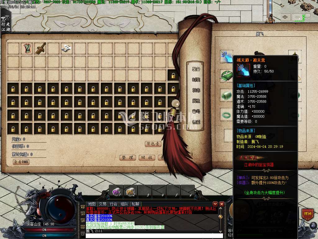 天魔曲专属单职业开区端