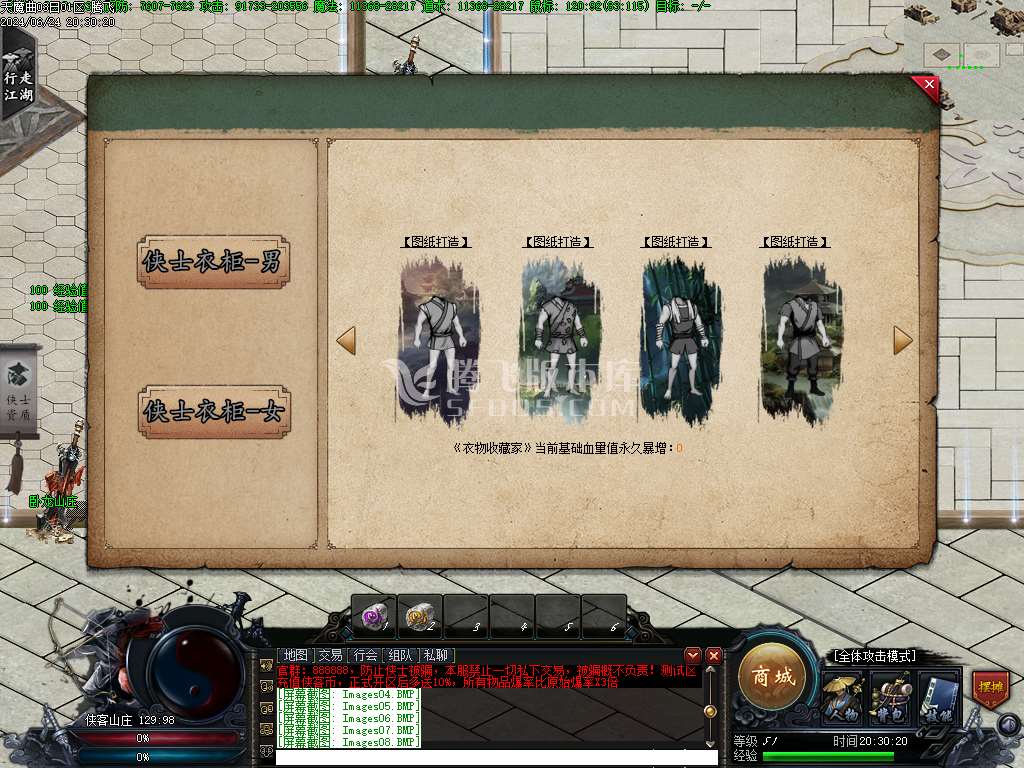 天魔曲专属单职业开区端