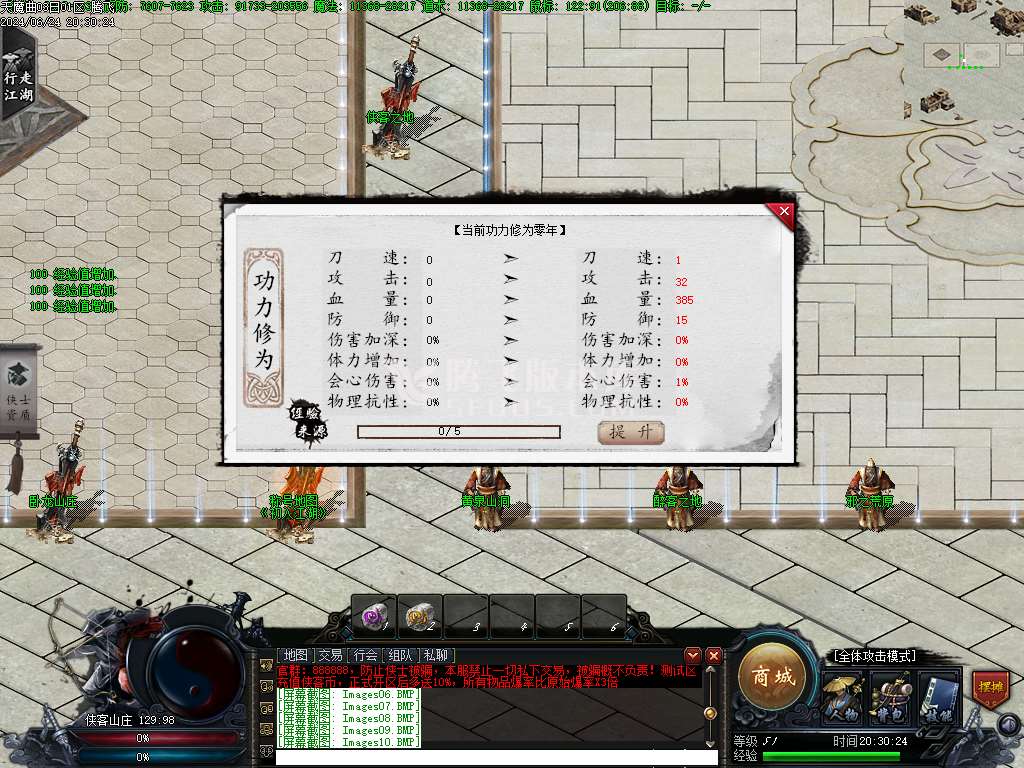 天魔曲专属单职业开区端