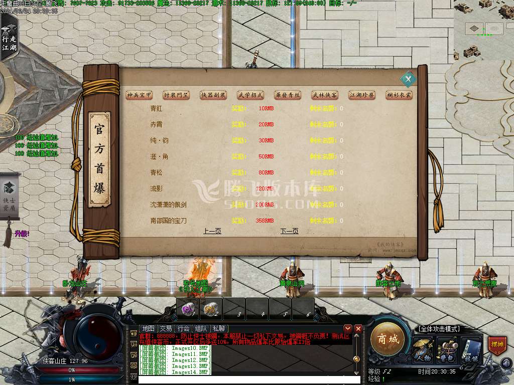 天魔曲专属单职业开区端