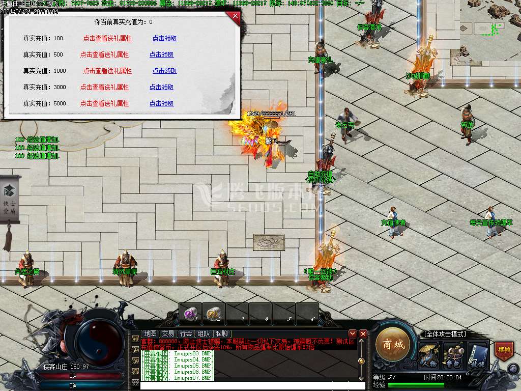 天魔曲专属单职业开区端