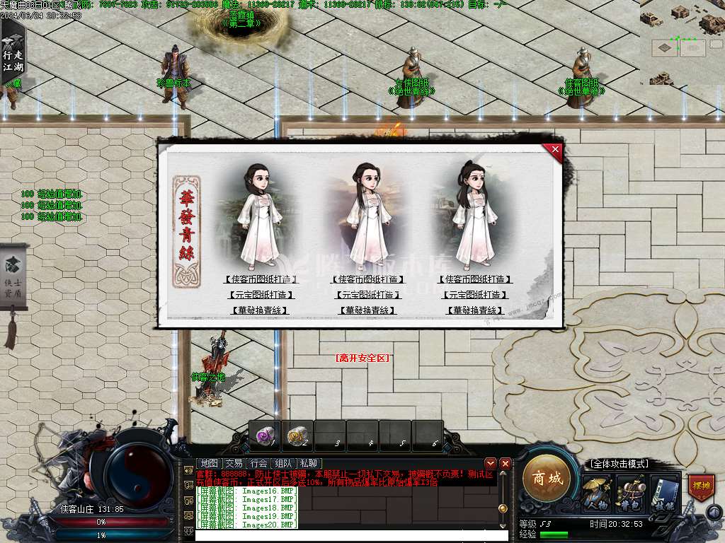 天魔曲专属单职业开区端