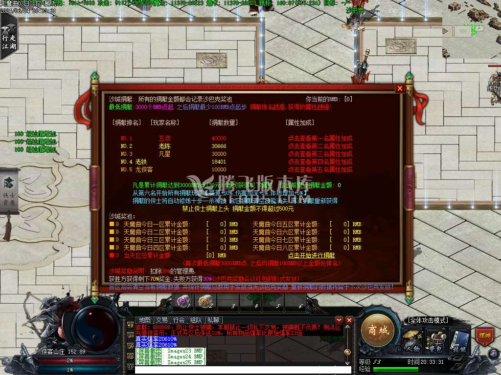 天魔曲专属单职业开区端