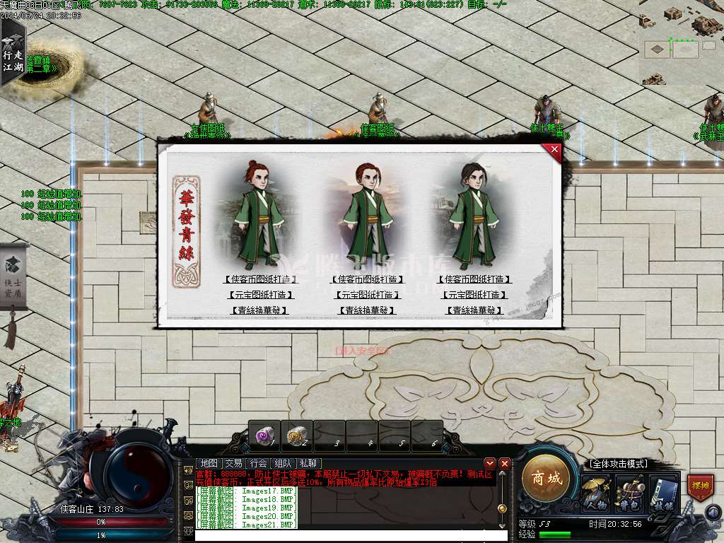 天魔曲专属单职业开区端