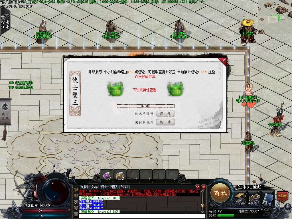 天魔曲专属单职业开区端