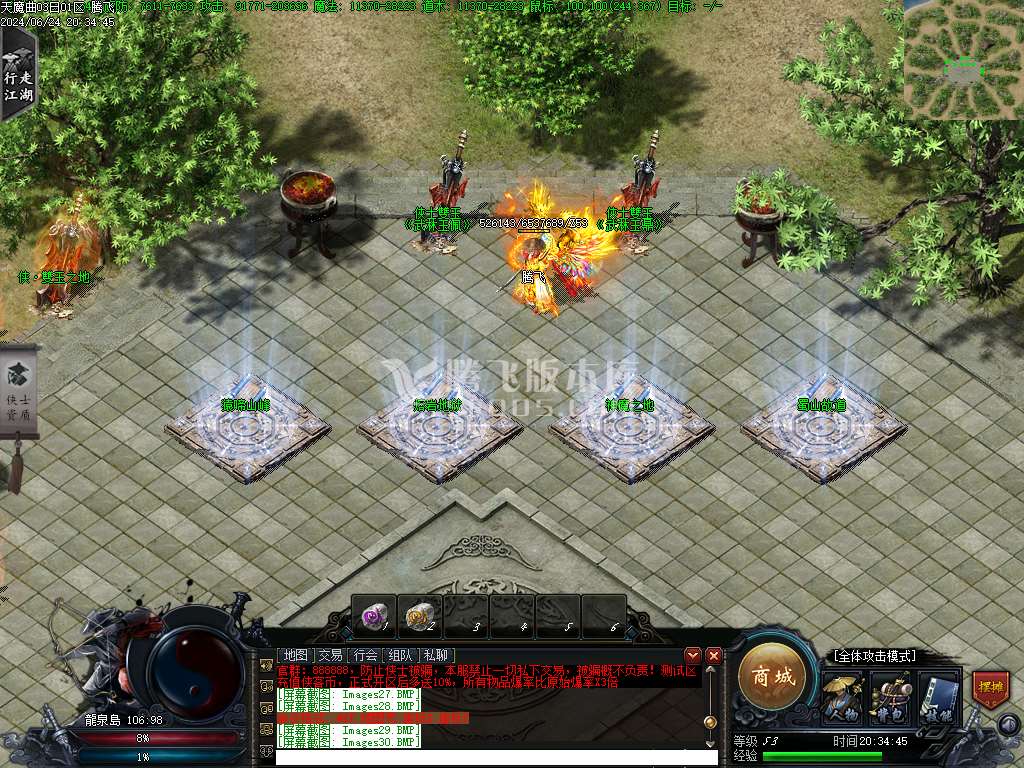 天魔曲专属单职业开区端