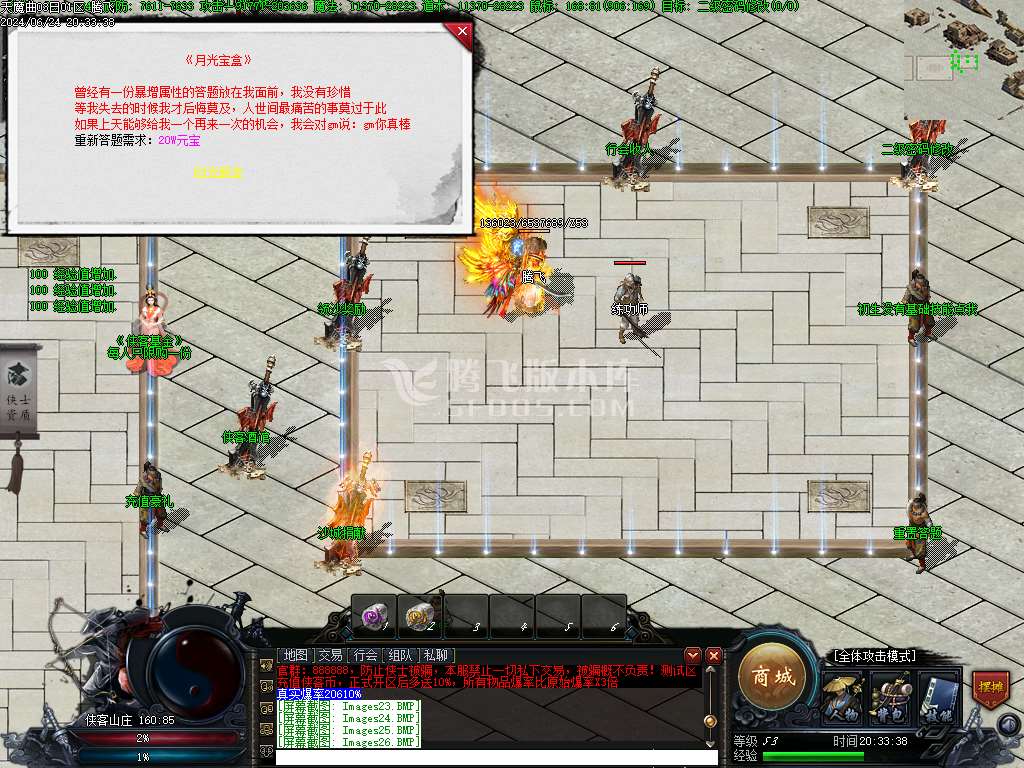 天魔曲专属单职业开区端