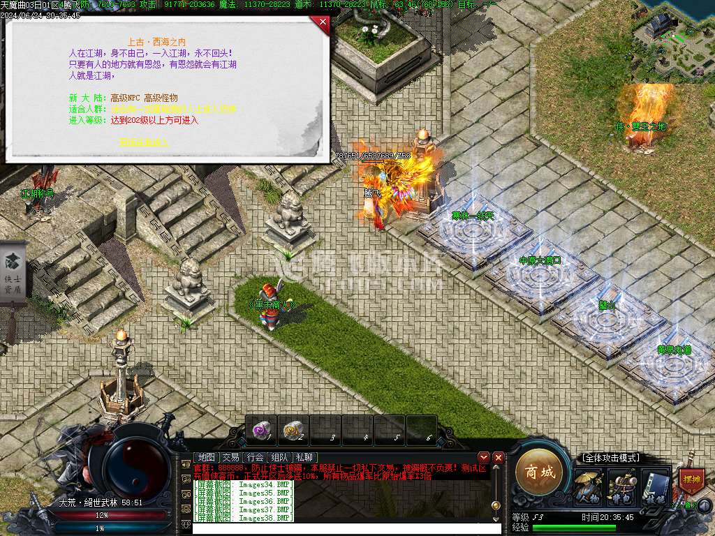 天魔曲专属单职业开区端