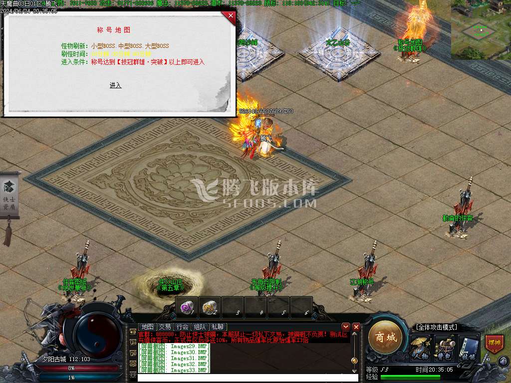 天魔曲专属单职业开区端