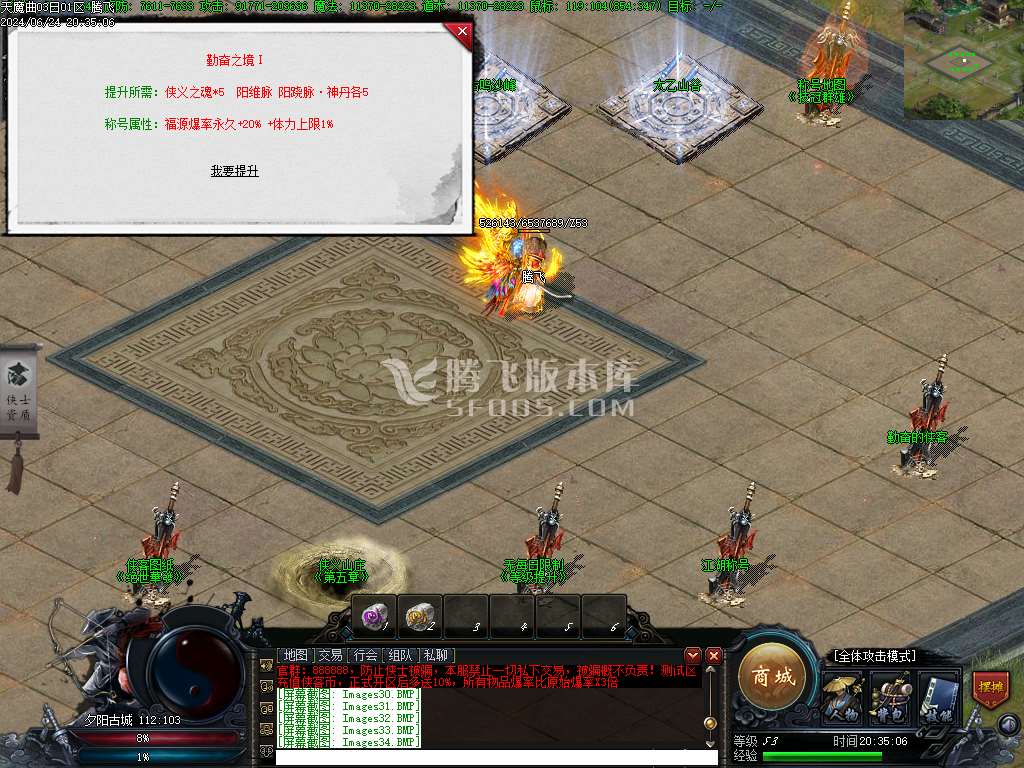 天魔曲专属单职业开区端