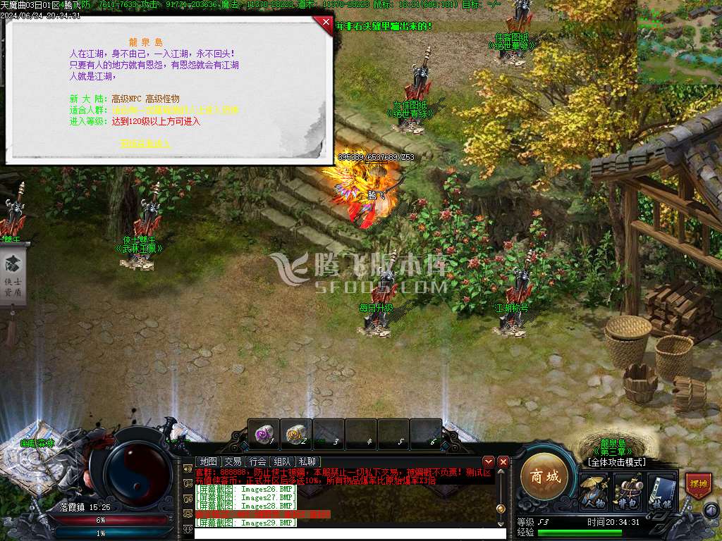 天魔曲专属单职业开区端