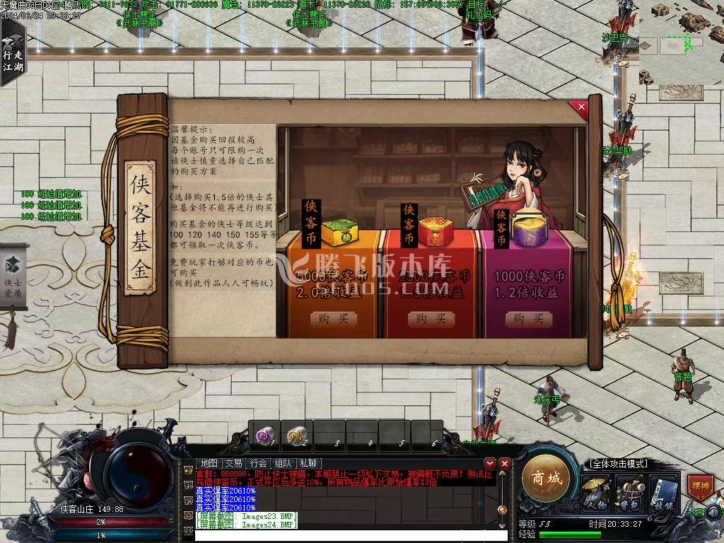 天魔曲专属单职业开区端