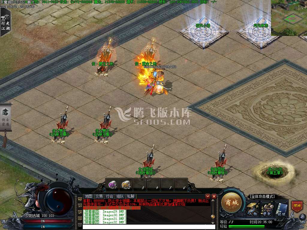 天魔曲专属单职业开区端