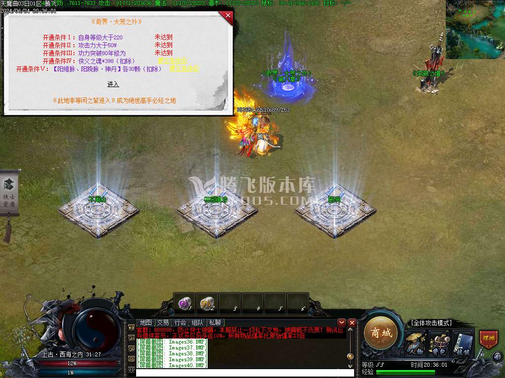 天魔曲专属单职业开区端