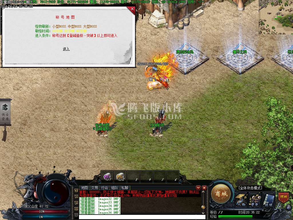 天魔曲专属单职业开区端