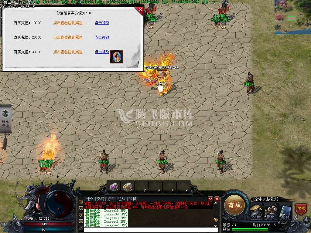 天魔曲专属单职业开区端