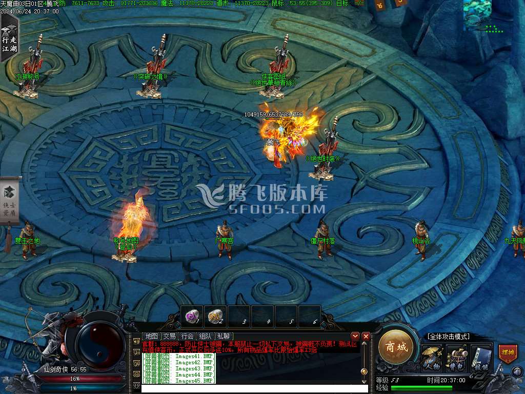 天魔曲专属单职业开区端