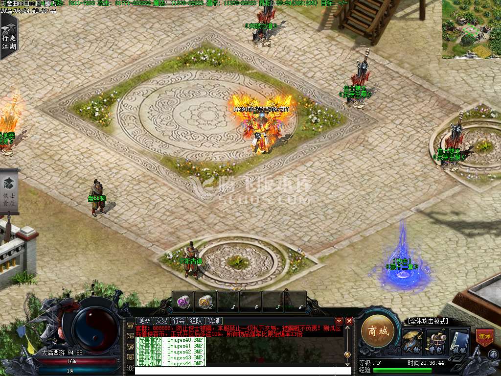 天魔曲专属单职业开区端