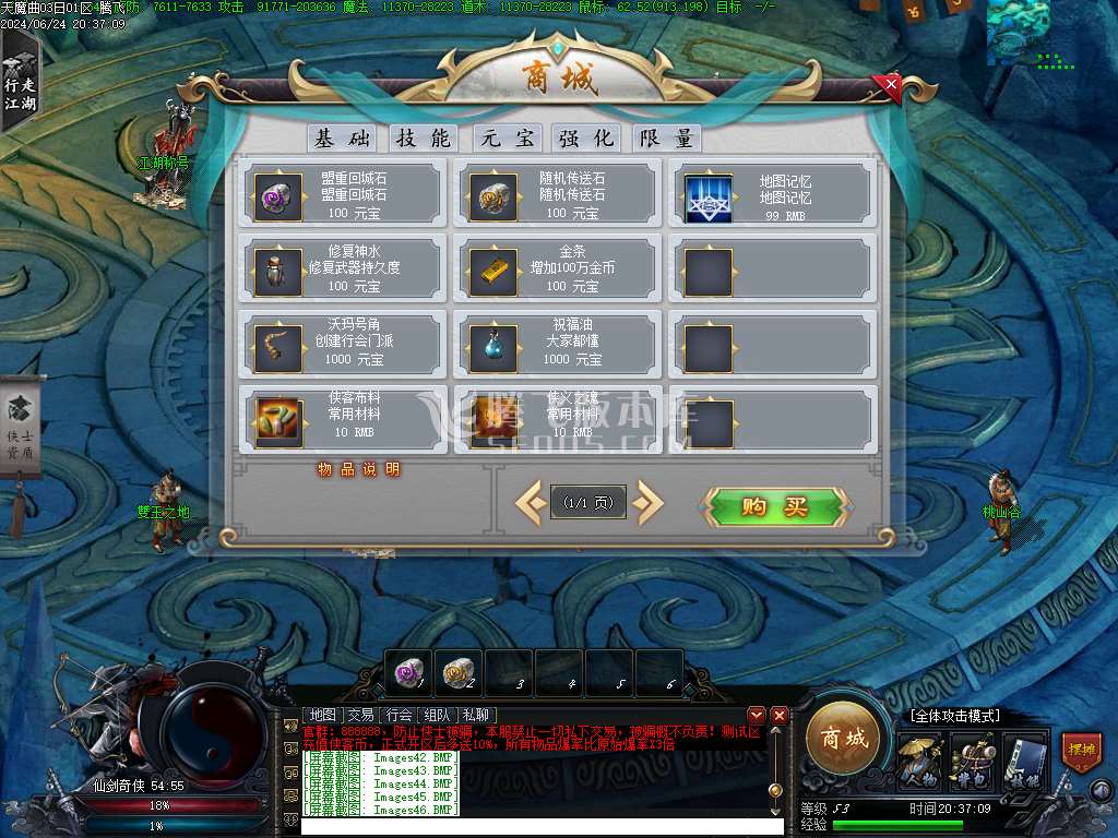 天魔曲专属单职业开区端