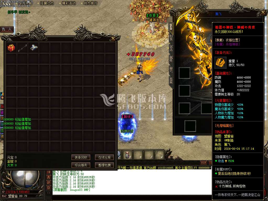 太古盟约专属神器激情单职业