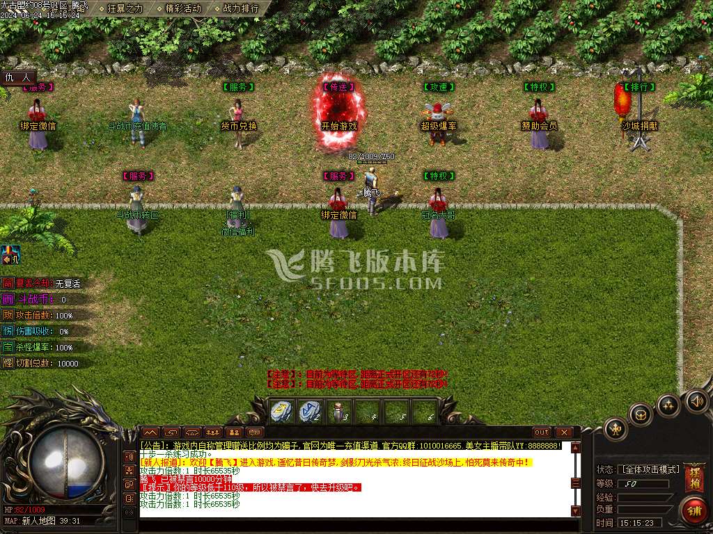 太古盟约专属神器激情单职业