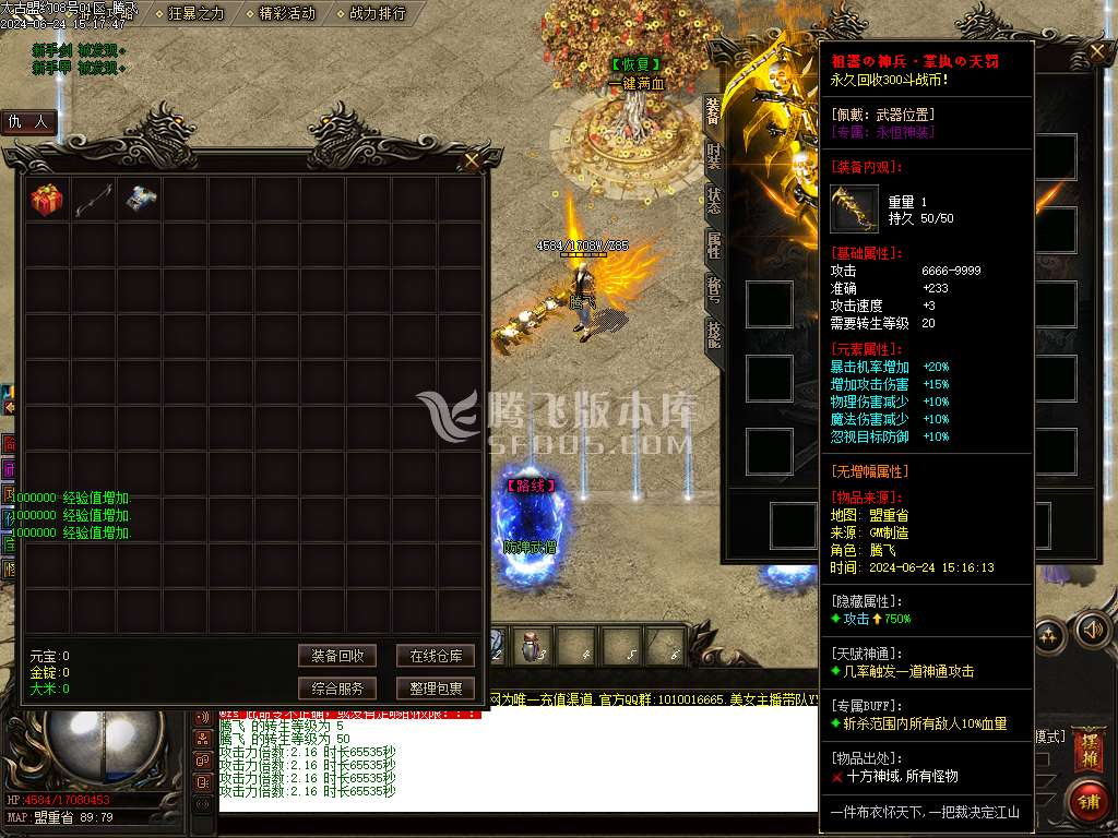 太古盟约专属神器激情单职业