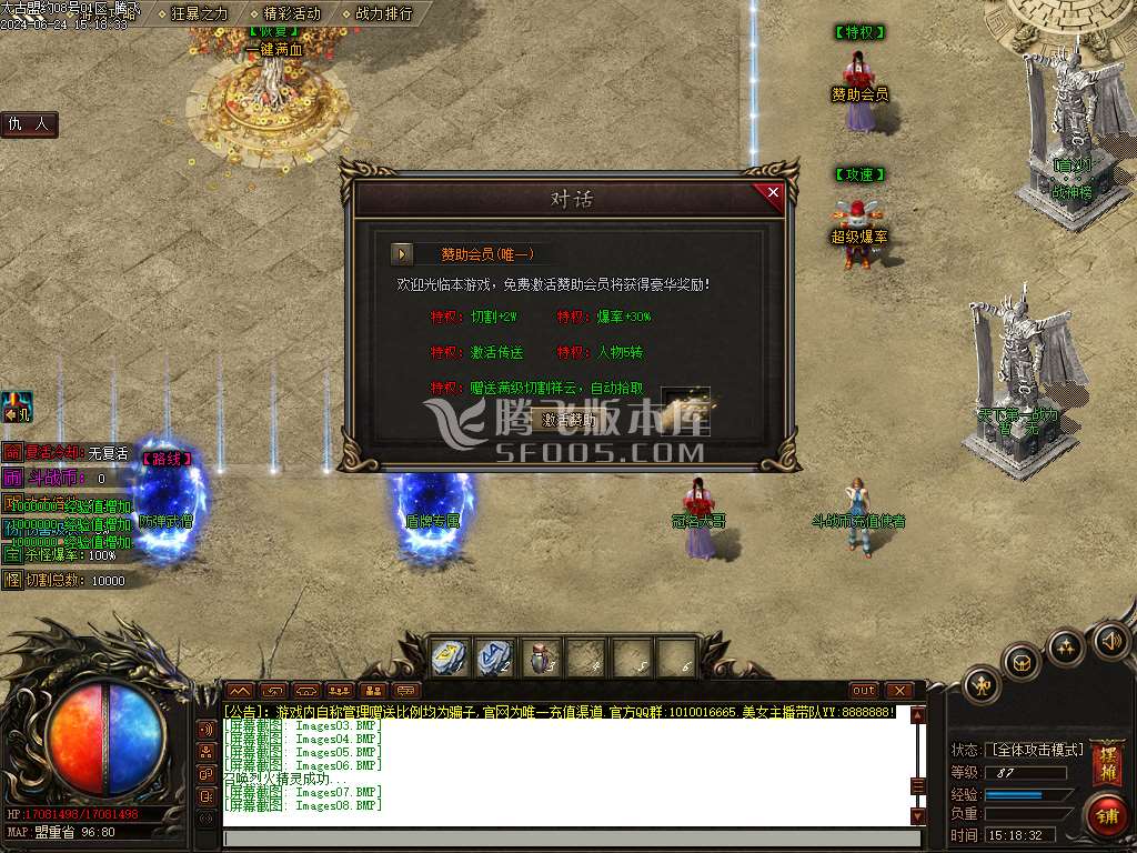 太古盟约专属神器激情单职业