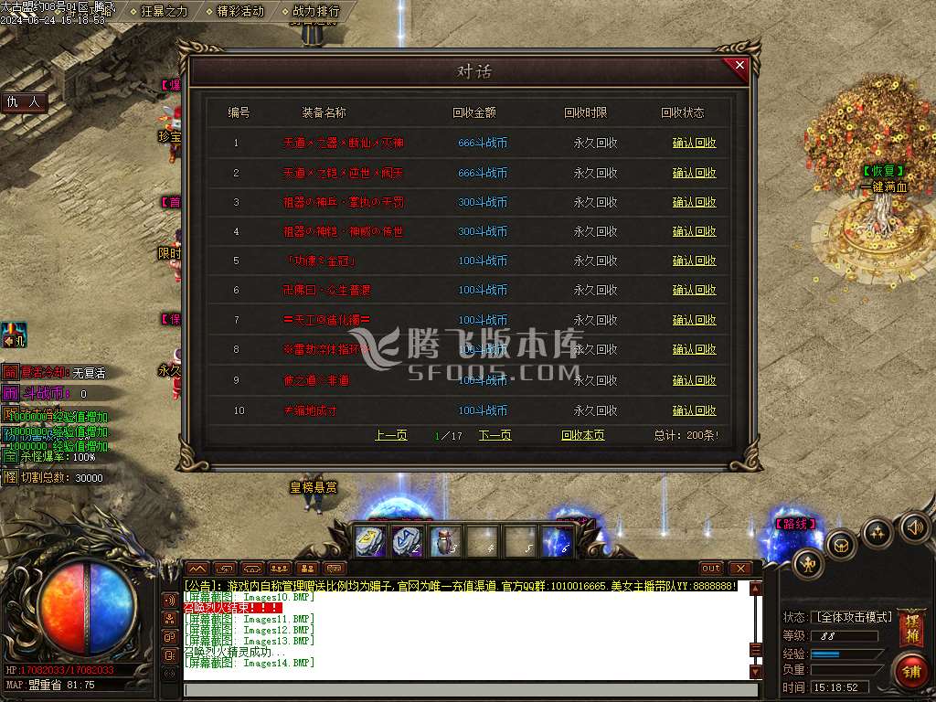 太古盟约专属神器激情单职业