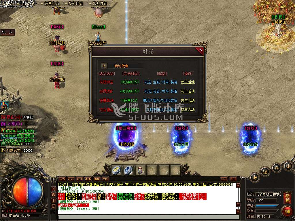 太古盟约专属神器激情单职业