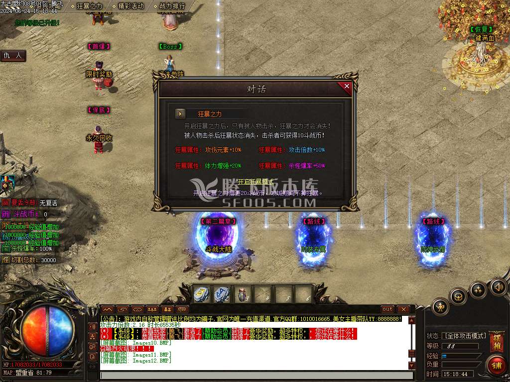 太古盟约专属神器激情单职业