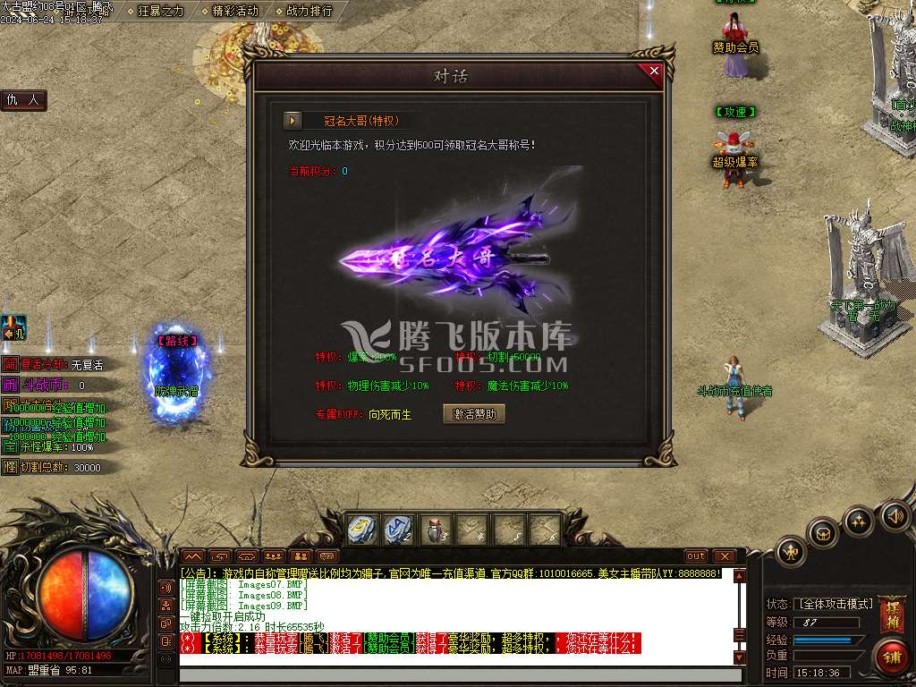 太古盟约专属神器激情单职业