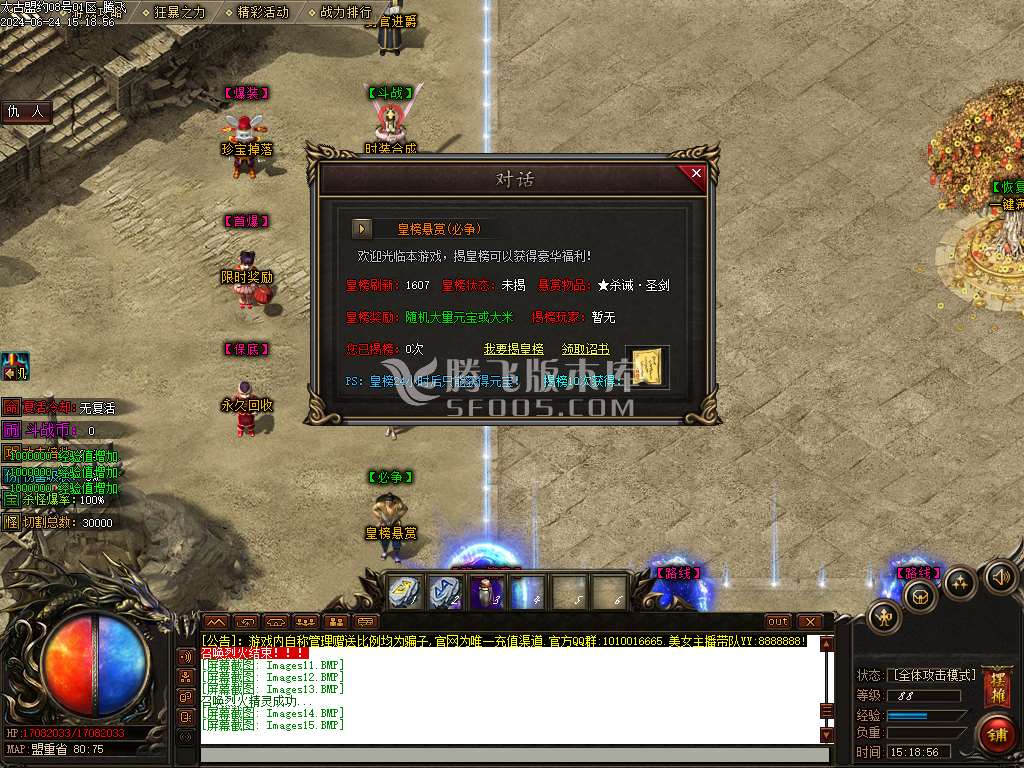 太古盟约专属神器激情单职业