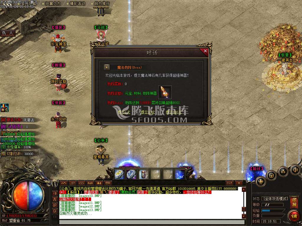 太古盟约专属神器激情单职业