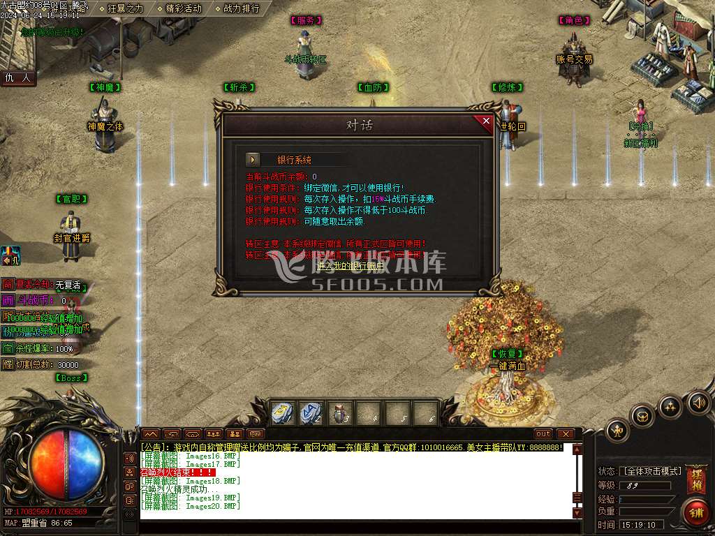 太古盟约专属神器激情单职业