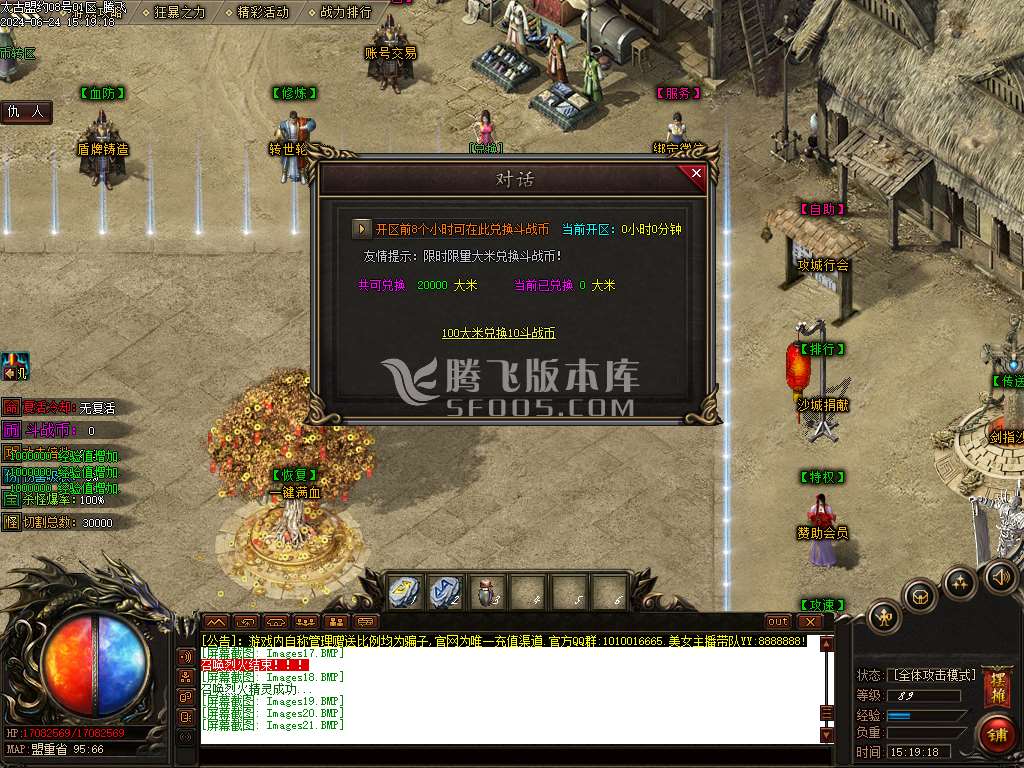 太古盟约专属神器激情单职业