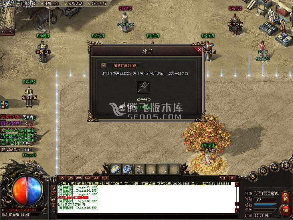 太古盟约专属神器激情单职业