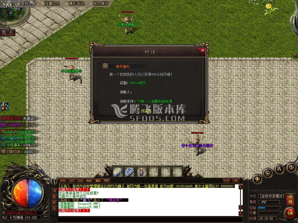 太古盟约专属神器激情单职业