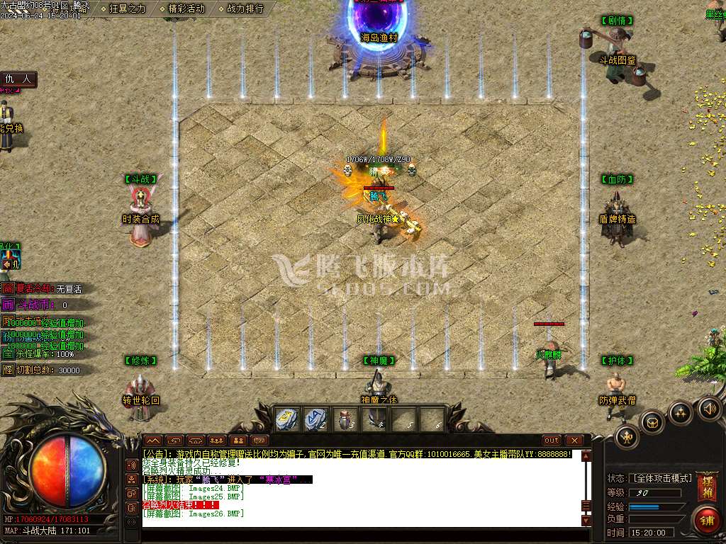 太古盟约专属神器激情单职业