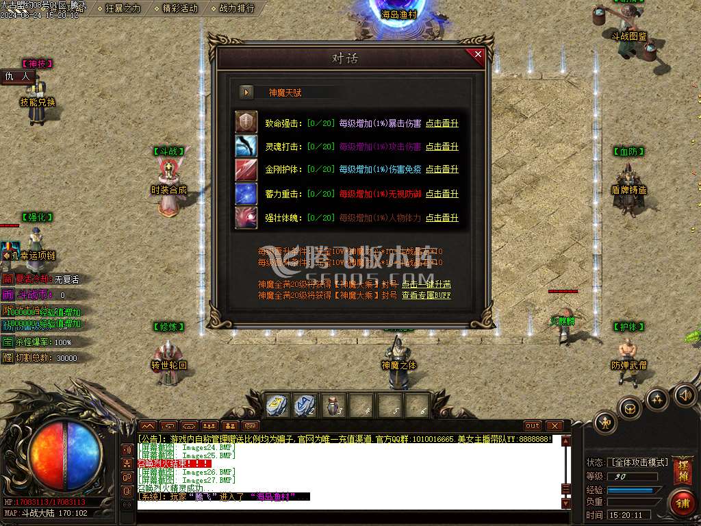 太古盟约专属神器激情单职业