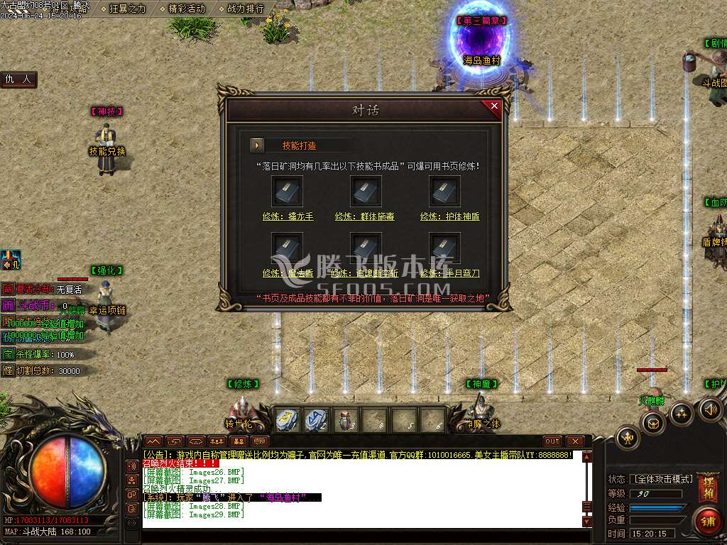 太古盟约专属神器激情单职业